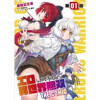 「エロいスキルで異世界無双【単話版】」シリーズ(コミックライド)