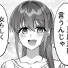 メンヘラ長身巨乳な義姉と僕の日常