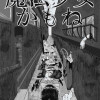 魔法少女かもね