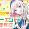 ハッピーエンドはおあずけです!/よみきり