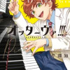 オッターヴァ!!! 小さな手のピアニスト