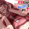 新婚だけどキャプテンの彼女とはまだヤれない