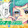 キレイになりたい戦士ちゃん!