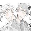 終わりのアイズ