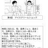 地球一家がおじゃまします