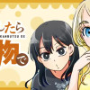 そうしましたら乾物で