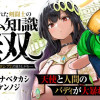 最弱と呼ばれた剣闘士のゲーム知識無双 ー女尊男卑世界のコロシアムで成り上がるー