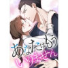 あなたはもういりません(weavin)