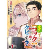 【単話版】え? ギルド内で唯一【コック】を極めてる俺をクビですか?@COMIC(コロナ・コミックス)