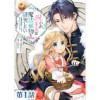 【単話版】呪われ王女は魔法植物を研究したい～公爵様が婚約者!?私、呪いで幼女になっているのですが～@...