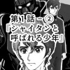 真機銃歩兵:零 マジンガン:ゼロ