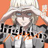 highway - 塩原壇下 | 少年ジャンプ＋