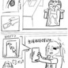 生涯収支マイナス200万円ちゃん