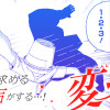 変身
