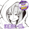 [10Pショート読切] 決着は一瞬。 - つちやみかん | となりのヤングジャンプ