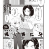 残り香に牙