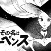 その名はルーペンス