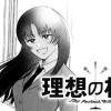 理想の相方