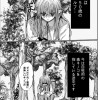 平凡エルフと超純愛おじさん