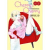 Cherry×Cherry<連載版>(少年画報社)