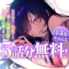 高校時代に傲慢だった女王様との同棲生活は意外と居心地が悪くない