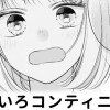 【無料】みずいろコンティニュー