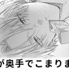 【無料】きみが奥手でこまります!