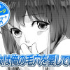 【今日の10ページ】彼女は俺の毛穴を愛している