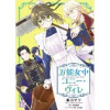 万能女中コニー・ヴィレ【単話売】