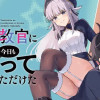年下の女性教官に今日も叱っていただけた