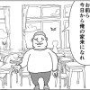 フリーザ軍に入ったら人生変わった 1話 - ジャンプルーキー！