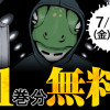 ミュージアム