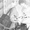 きっと、もっと。