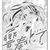 響奏して