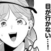 【漫画】スカッと! 芹沢くん