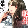 俺が育てた最強キャラに転生したので、歯向かうヤツはすべてぶん殴って生きる事にしました。