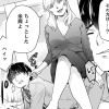 【漫画】実験大好き・長嶺さん〜最低人間の心理、教えていただけます?〜