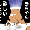 【漫画】保育園の先生と不倫した夫の末路