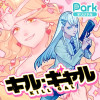 キル・ギャル