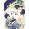 「小町先生の思し召し【単話版】」シリーズ(コミックライド)