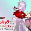 モブ魂～下っ端ザコキャラに転生したので、ゲーム知識で無双したら最強パーティができました～