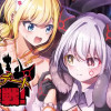 魔王城デート大作戦!
