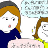 【漫画】「なんだコイツ…」と思った客の話