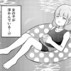 ラッコガール