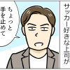 日常に潜む「名もなきハラスメント」