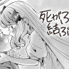 死がふたりを結ぶので