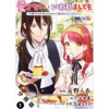愛さないといわれましても ～元魔王の伯爵令嬢は生真面目軍人に餌付けをされて幸せになる～(コミック) ...