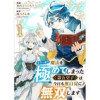 うっかり魔法を極めてしまった第五皇子は今日も無自覚に無双します(comic スピラ)
