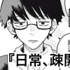 日常、疎開中