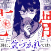 花骸～はながら～